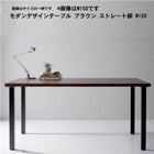 天然木天板 スチール脚 テーブル ブラウン ストレート脚 W120