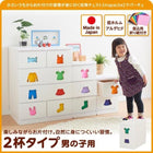 知育チェスト 2杯タイプ 男の子向け