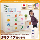 知育チェスト 3杯タイプ 男の子向け