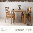 オーク ダイニング 5点セット(テーブル+チェア4) 板座 W135 総無垢材