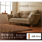 カウチソファ 木脚 2P 脚20cm ソファマットレス