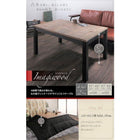 こたつテーブル 単品 長方形(75×105cm) 継脚で高さを四段階 古木風ヴィンテージ