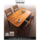 ダイニングテーブル 単品 W120天然木 モダンデザイン