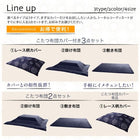 こたつ布団セット レース柄カバー&防ダニこたつ布団 5尺長方形 90×150cm 天板対応 洗える