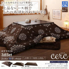 こたつ 掛布団 敷布団 2点セット カバーは別売 6尺 長方形 90×180 天板対応