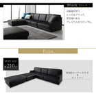 コーナーカウチ ソファ&オットマンセット 幅210cm