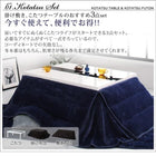 こたつ3点セット テーブル+掛・敷布団 鏡面仕上 長方形 75×105