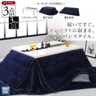 こたつ3点セット テーブル+掛・敷布団 鏡面仕上 4尺長方形 80×120
