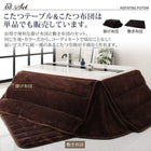 こたつ 掛布団&敷布団 2点セット 4尺長方形 80×120 天板対応