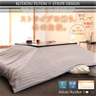 掛布団&敷布団2点セット(カバーは別売) 6尺長方形(90×180cm)天板対応