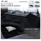 こたつ4点セット テーブル+掛・敷布団+布団カバー 鏡面仕上 4尺長方形 80×120cm