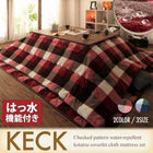 こたつ 掛布団 敷布団 2点セット 4尺 長方形 80×120 天板対応