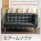 ソファ 左アーム 2人掛け