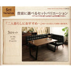 ダイニングテーブル ヴィンテージ 4点セット(テーブル+ソファ1脚+アームソファ1脚+ベンチ1脚) 左アーム 幅120