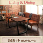 ダイニング3点セット(テーブル+ソファ1脚+アームソファ1脚) 左アーム W120 ヴィンテージ