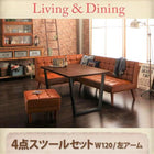 ダイニング4点セット(テーブル+ソファ1脚+アームソファ1脚+スツール1脚) 左アーム W120 ヴィンテージ