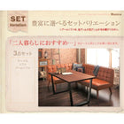 ダイニング5点セット(テーブル+ソファ1脚+アームソファ1脚+チェア1脚+ベンチ1脚) 左アーム W150 ヴィンテージ