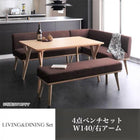 ダイニングセット 5人 4点セット テーブル+ソファ1脚+アームソファ1脚+ベンチ1脚 右アーム W140
