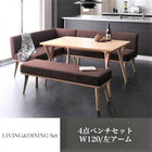 ダイニングセット 5人 4点セット テーブル+ソファ1脚+アームソファ1脚+ベンチ1脚 左アーム W120