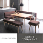 ダイニングセット 6人 5点セット テーブル+ソファ1脚+アームソファ1脚+ベンチ1脚+スツール1脚 左アーム W120