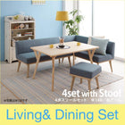 ダイニングセット 4人 4点セット テーブル+ソファ1脚+アームソファ1脚+スツール1脚 右アーム W140