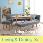 ダイニングセット 6人 5点セット テーブル+ソファ1脚+アームソファ1脚+ベンチ1脚+スツール1脚 右アーム W140