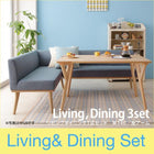 ダイニングセット 3人 3点セット テーブル+ソファ1脚+アームソファ1脚 左アーム W140 北欧デザイン