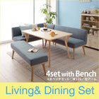 ダイニングセット 5人 4点セット テーブル+ソファ1脚+アームソファ1脚+ベンチ1脚 左アーム W120