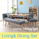 ダイニングセット 6人 5点セット テーブル+ソファ1脚+アームソファ1脚+ベンチ1脚+スツール1脚 左アーム W120