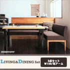 ダイニングセット 3人 3点セット テーブル+ソファ1脚+アームソファ1脚 右アーム W150 モダンカフェ風