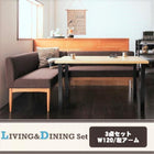 ダイニング3点セット(テーブル+ソファ1脚+アームソファ1脚) 左アーム W120 カフェ風