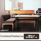 ダイニング3点セット(テーブル+ソファ1脚+アームソファ1脚) 左アーム W150 カフェ風