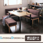 ダイニングセット 5人 4点セット テーブル+ソファ1脚+アームソファ1脚+ベンチ1脚 左アーム W120