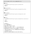 ダイニングセット 5人 4点セット テーブル+ソファ1脚+アームソファ1脚+ベンチ1脚 左アーム W150