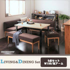 ダイニングセット 6人 5点セット テーブル+ソファ1脚+アームソファ1脚+ベンチ1脚+スツール1脚 左アーム W150