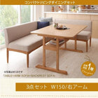 ダイニングセット 3人 3点セット テーブル+ソファ1脚+アームソファ1脚 右アーム W150 コンパクトリビング