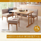 ダイニングセット 4人 4点セット テーブル+ソファ1脚+アームソファ1脚+スツール1脚 左アーム W150