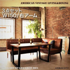 ダイニングセット 3人 3点セット テーブル+ソファ1脚+アームソファ1脚 右アーム W150 アメリカンヴィンテージ