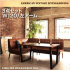 ダイニング セット 3点セット テーブル+ソファ1脚+アームソファ1脚 左アーム 幅120