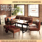 ダイニングセット 4人 5点セット テーブル+ソファ1脚+アームソファ1脚+チェア1脚+ベンチ1脚 左アーム W120 アメリカンヴィンテージ
