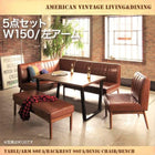 ソファダイニング 5点セット テーブル+ソファ1脚+アームソファ1脚+チェア1脚+ベンチ1脚 左アーム 幅150