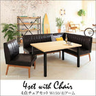 ダイニングセット 4人 4点セット テーブル+ソファ1脚+アームソファ1脚+チェア1脚 右アーム W150 西海岸テイスト