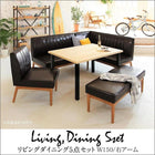 ダイニングセット 5点セット テーブル+ソファ1脚+アームソファ1脚+チェア1脚+ベンチ1脚 右アーム W150 西海岸テイスト