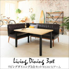 ダイニングテーブルセット 西海岸 3点セット(テーブル+ソファ1脚+アームソファ1脚) 左アーム 幅120