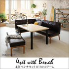 ダイニングセット 5人 4点セット テーブル+ソファ1脚+アームソファ1脚+ベンチ1脚 左アーム W150 西海岸テイスト