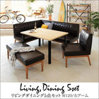 ダイニングセット 5点セット テーブル+ソファ1脚+アームソファ1脚+チェア1脚+ベンチ1脚 左アーム W120 西海岸テイスト