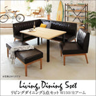 ダイニングセット 5点セット テーブル+ソファ1脚+アームソファ1脚+チェア1脚+ベンチ1脚 左アーム W150 西海岸テイスト