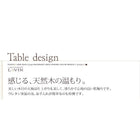 ダイニングセット 4人 4点セット テーブル+ソファ1脚+アームソファ1脚+チェア1脚 左アーム W120