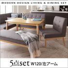 ダイニングセット 6人 5点セット テーブル+ソファ1脚+アームソファ1脚+チェア1脚+ベンチ1脚 左アーム W120