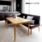 ダイニング 3点セット テーブル+ソファ1脚+アームソファ1脚 左アーム W150